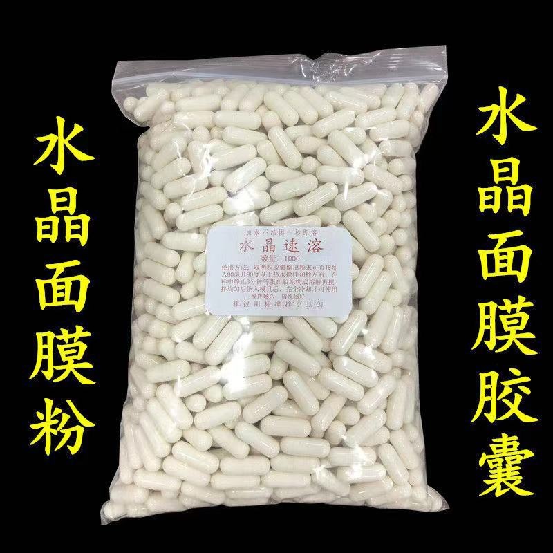 Collagen Peptide Powder - Beauty Salon Collagen Crystal Capsule Facial