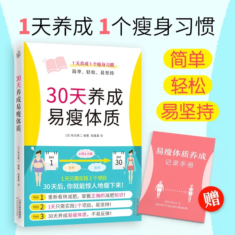 30 Days to an Easy-Loss Body T - Nutrition And Exercise incelemesi ve fiyatı